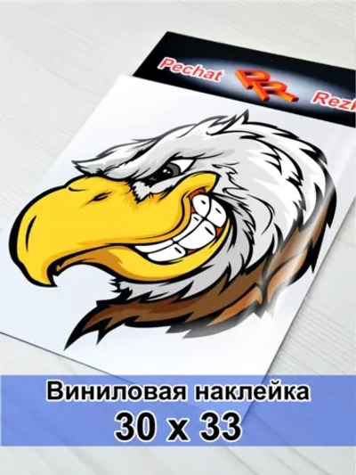 Наклейка - Хитрый орел