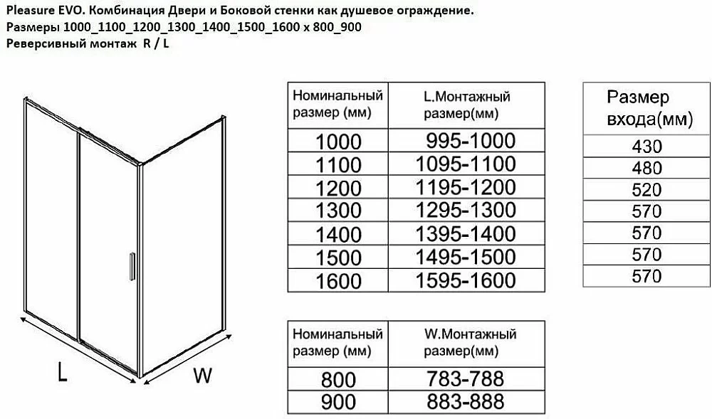 Душевой уголок Aquanet Pleasure Evo 120х90 AE65-120x90-CT стекло прозрачное/профиль хром