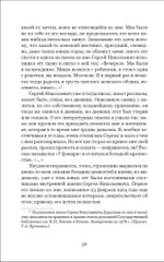 Под тенью века