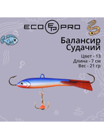 Балансир ECOPRO Судачий