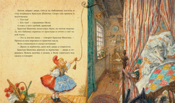 Шарль Перро "Красная Шапочка"