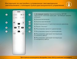 Ambrella Управляемый светодиодный светильник с хрусталем Ice FA112