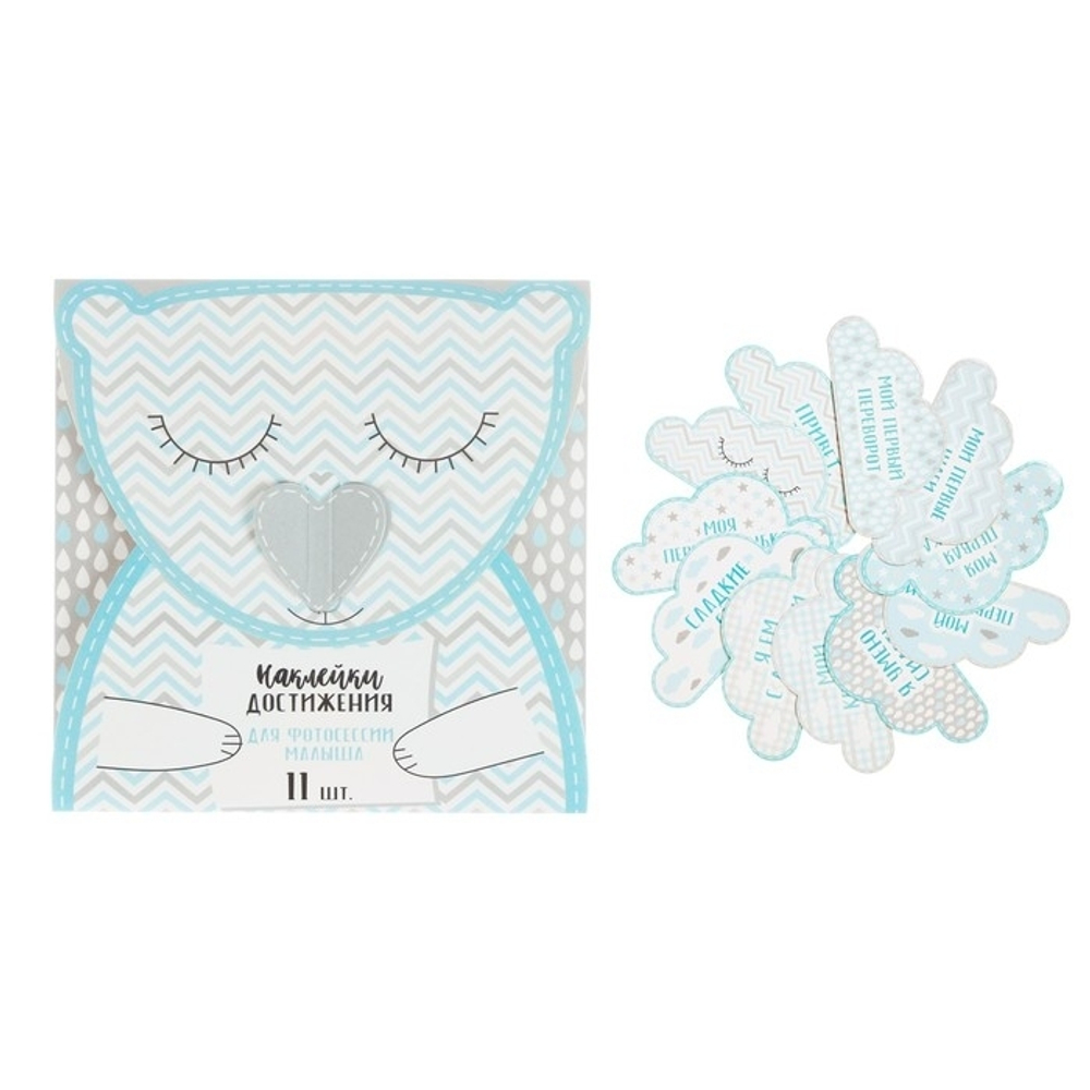 2899055 Наклейки для фотографирования "Достижения", 11 наклеек
