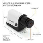 Точилка для ножей электрическая Atlanta ATH-4602