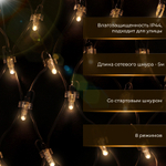 Электрогирлянда уличная Reason 1600 LED 2х2 м со стартовым шнуром