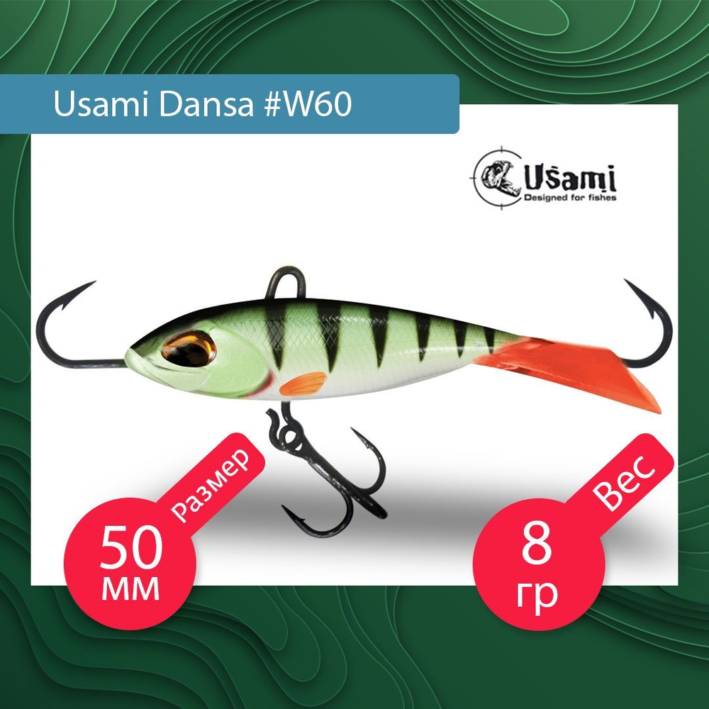 Балансир для зимней рыбалки  Dansa 40мм цвет #W73