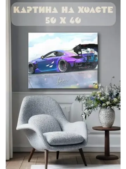 Картина на стену 40 X 50 Машина