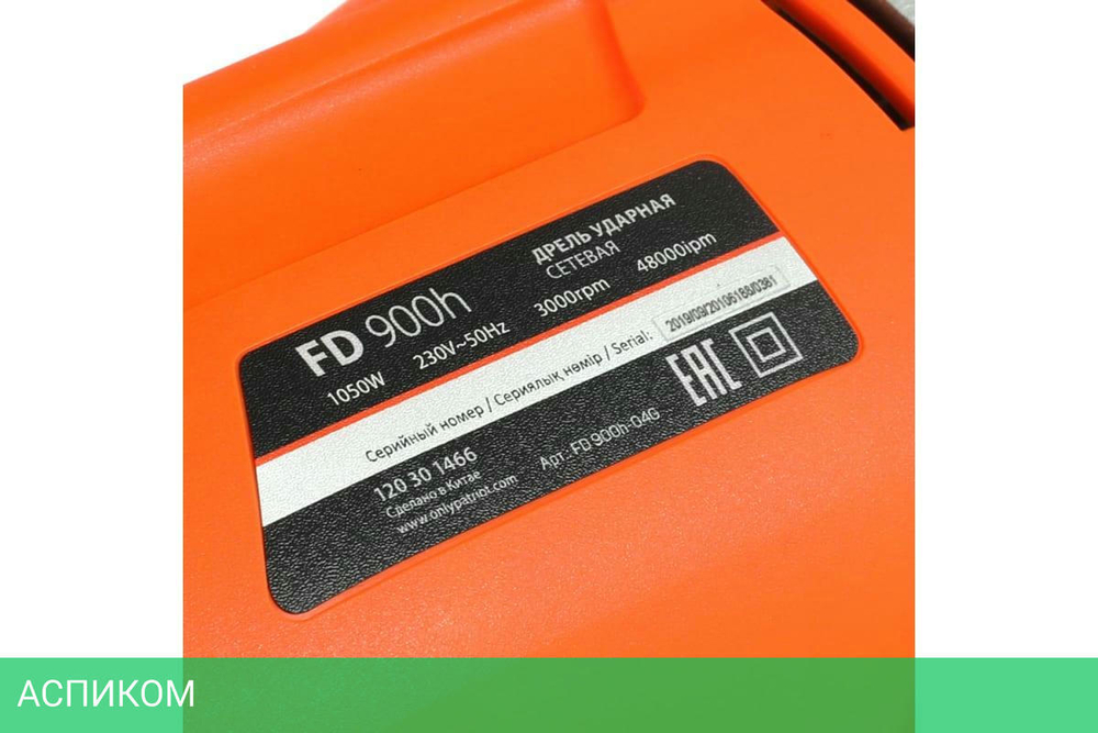 Дрель Patriot FD 900h (120301466)