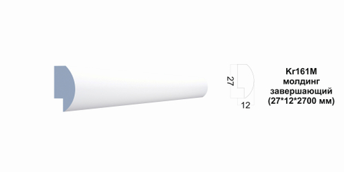 Молдинг Kr161M/2.7