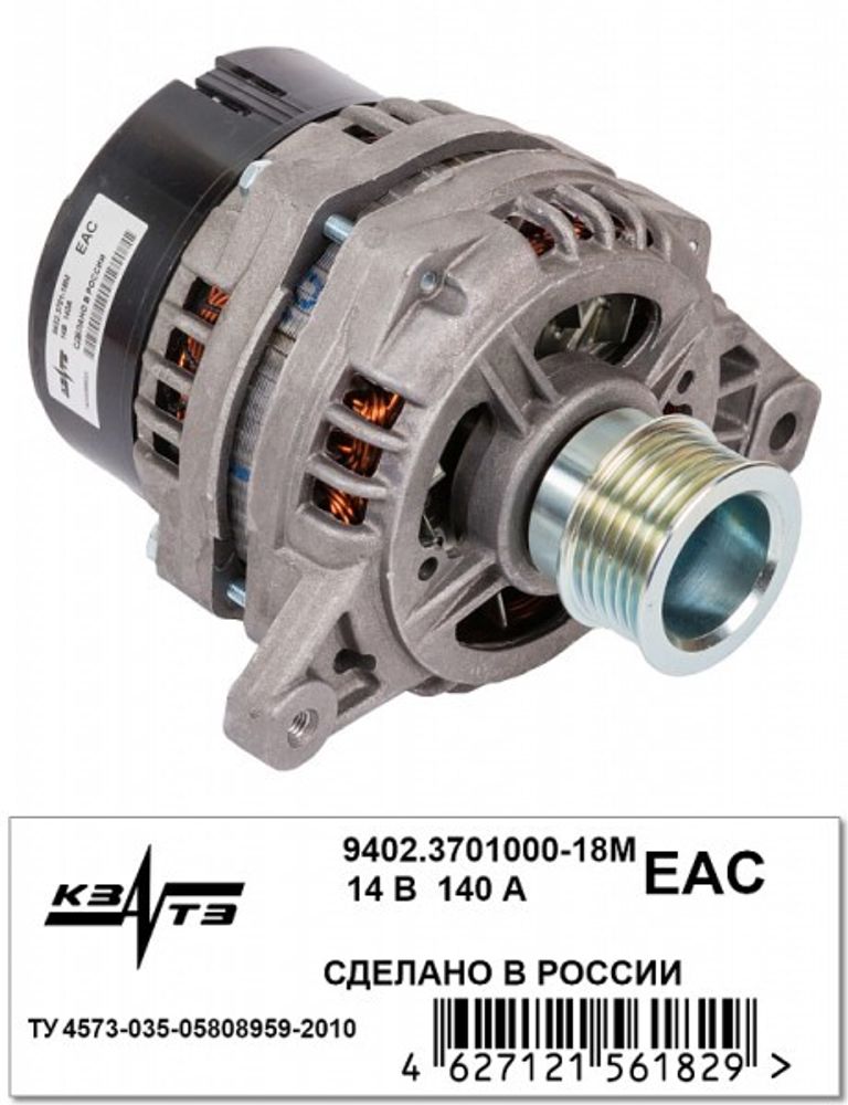 Генератор /Г-3302 дв. 4216 Бизнес, Evotech 2.7/ 140A (поликлин. шкив) (КЗАТЭ)