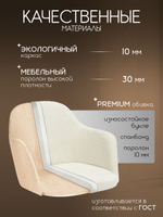 Мягкий стул кресло для кухни велюр со спинкой и подлокотниками, Massagecomplekt, бежевый, бронза