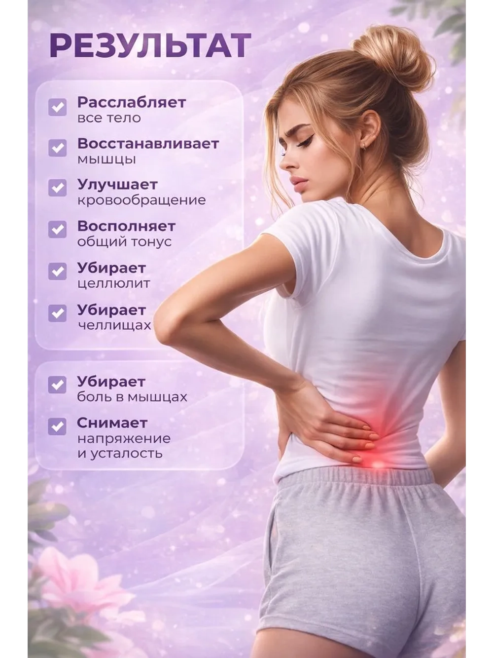 Перкуссионный массажер для тела электрический