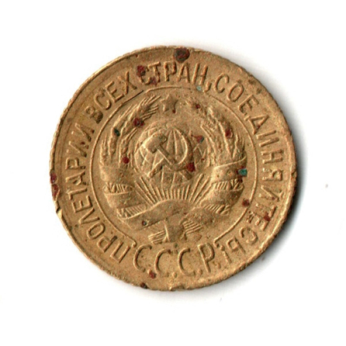 1 копейка 1934 год