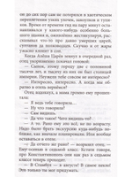 Византийские каникулы