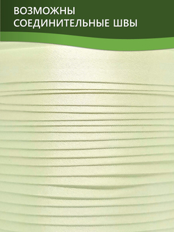 Косая бейка атласная 15 мм отрез 10 метров цвет 6079 бледный салат