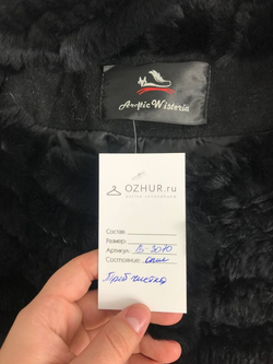 Пальто Arctic Wisteria повседневное 46 размер