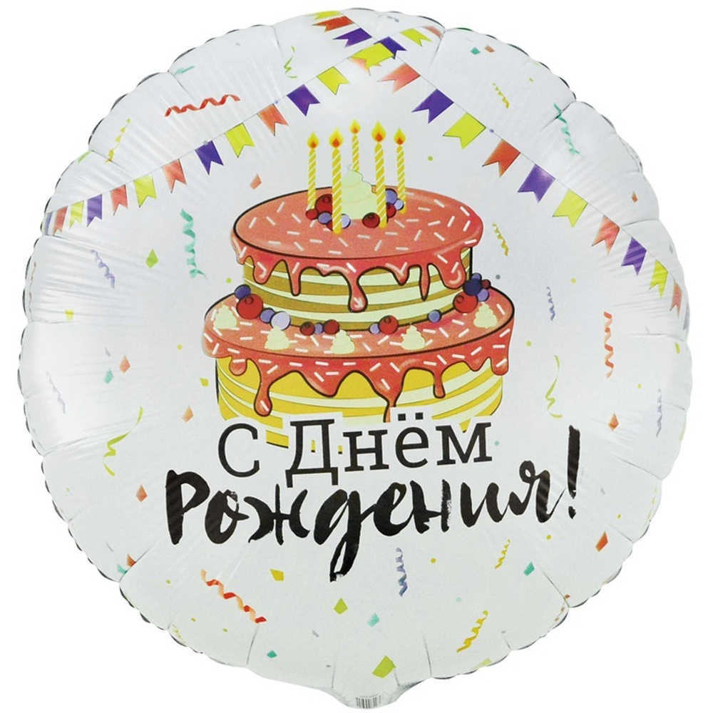 Воздушный шар круг торт праздничный с днем рождения