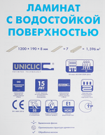 Ламинат Дуб Аракс 33 класс толщина 8 мм с фаской 1.596 м²