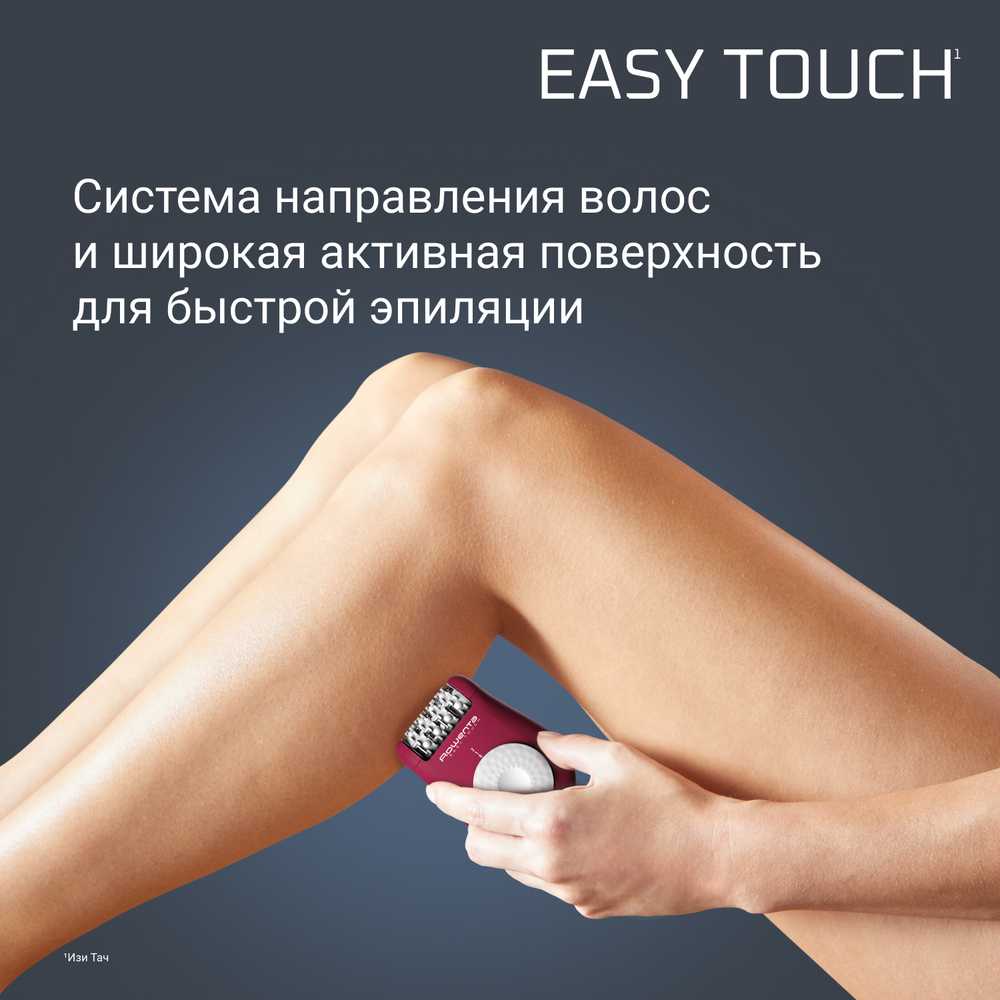 Эпилятор ROWENTA EASY TOUCH EP1120F1