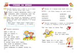 Полный курс обучения чтению: для детей 5-7 лет