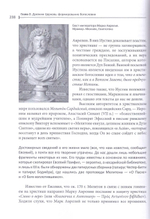 Общая история Церкви. От зарождения Церкви к Реформации 1-15 вв. В 2-х книгах