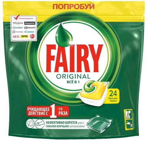 Фейри Всё в 1 капсуле для автоматических посудомоечных машин, Лимон, 48 штук в упаковке