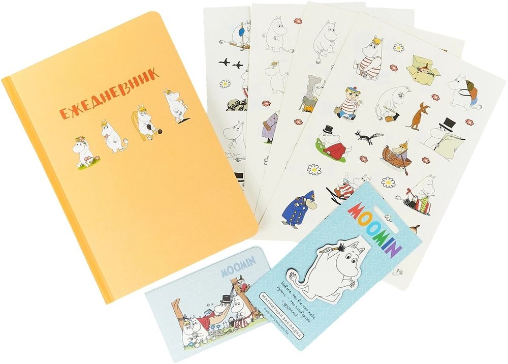 Муми-тролли. Подарочный комплект