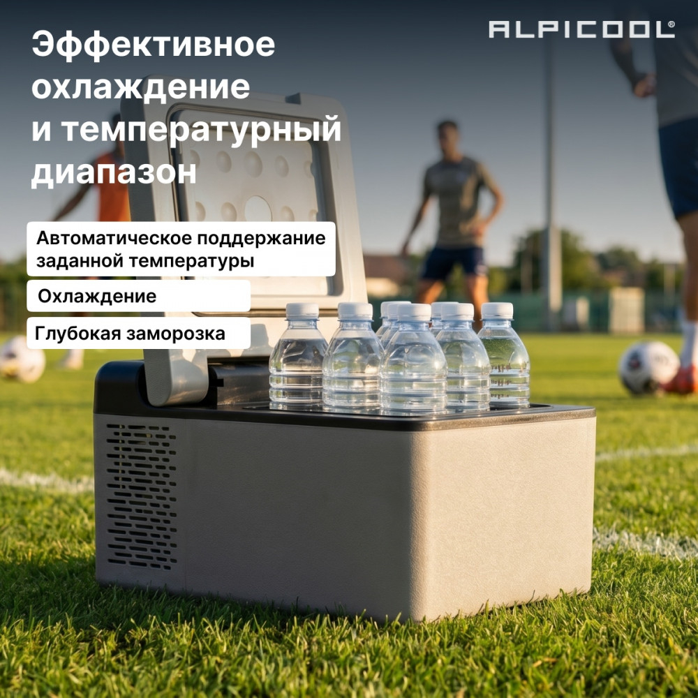 Автохолодильник Alpicool C9