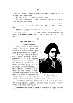 Живое слово; книга для изучения родного языка | А.Я. Острогорский