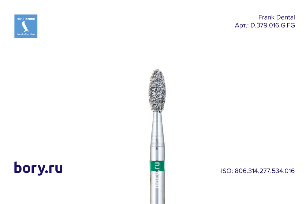 Бор алмазный зеленый  Frank Dental типа FG - D.379.016.G.FG