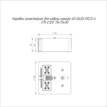 Коробка огнестойкая 40-0450-FR2.5-4 Е15-Е120 RAL9003 75х75х30