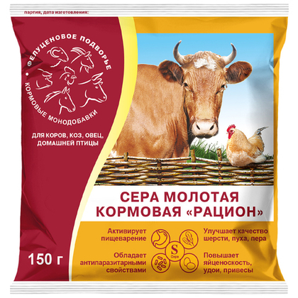 РАЦИОН Сера молотая кормовая, 150 г