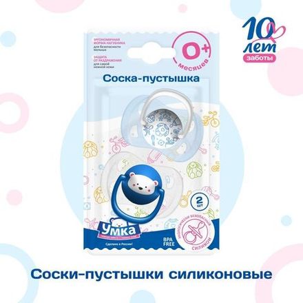 Детские Бутылки/Соски