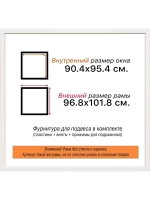 Рама для картин и фотографий 90x95
