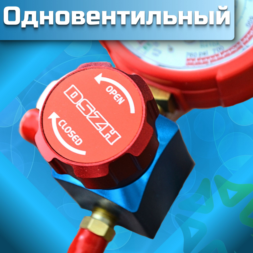 Манометрический коллектор WK-467-GH