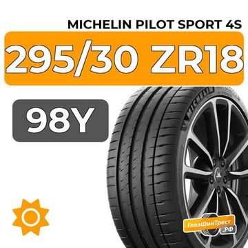 Michelin Pilot Sport 4S 295/30 ZR18 98Y XL