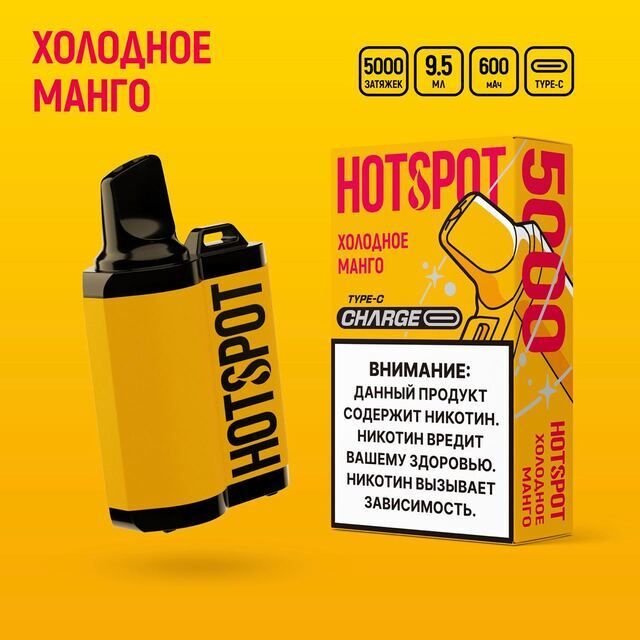 Одноразовый Pod Hotspot Charge - Холодныи манго (5000 затяжек)