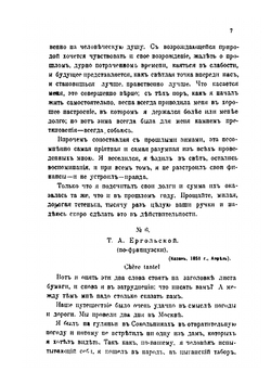 Письма Л.Н. Толстого. 1848 - 1910 гг. | Толстой Лев Николаевич