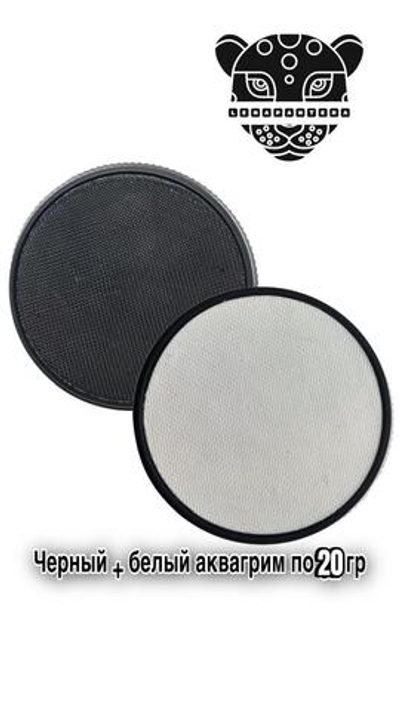 Аквагрим ультра белый черный для лица и тела 20гр 2шт