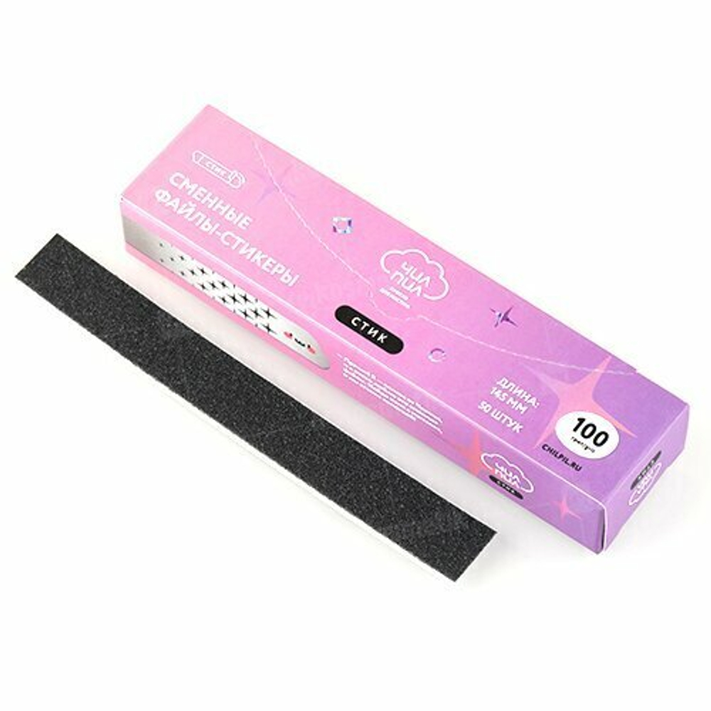 ЧилПил Сменные файлы чехол Стик 100грит, 50шт, 145мм