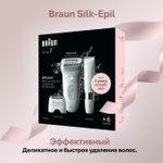 Эпилятор Braun Silk-epil 7 7-441 Wet & Dry