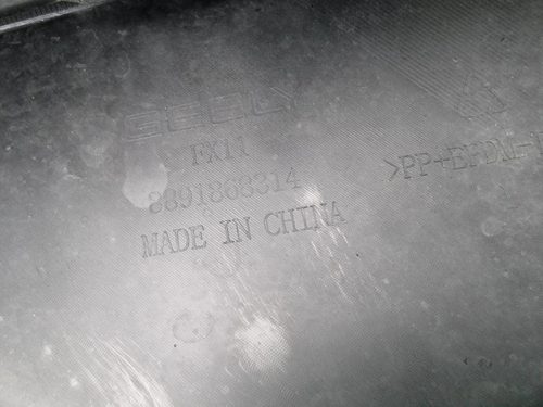 Юбка переднего бампера Geely Atlas 2 (2023-н.в.)