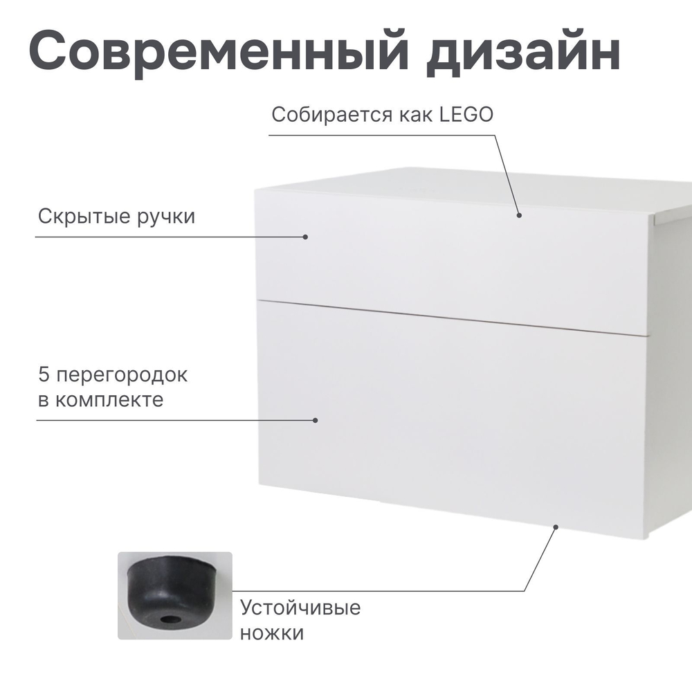 Комод белый Оланд без ручек 2 ящика для вещей и одежды с органайзерами для ящиков