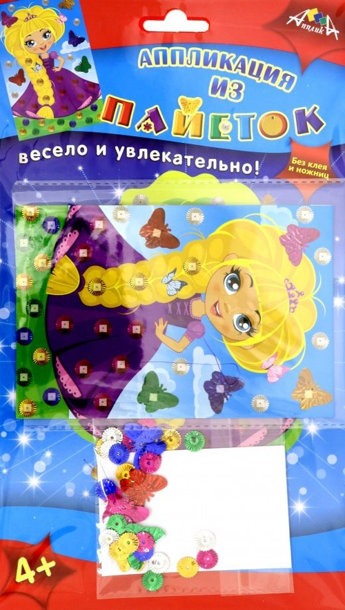 Набор ДТ Аппликация из пайеток А6 "Принцесса" е/п АППЛИКА С3299-03 И
