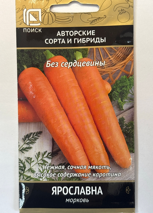 Морковь Ярославна  2 г СММ-33