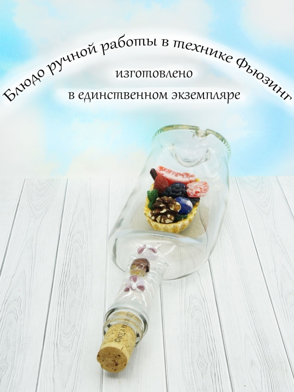 Блюдо