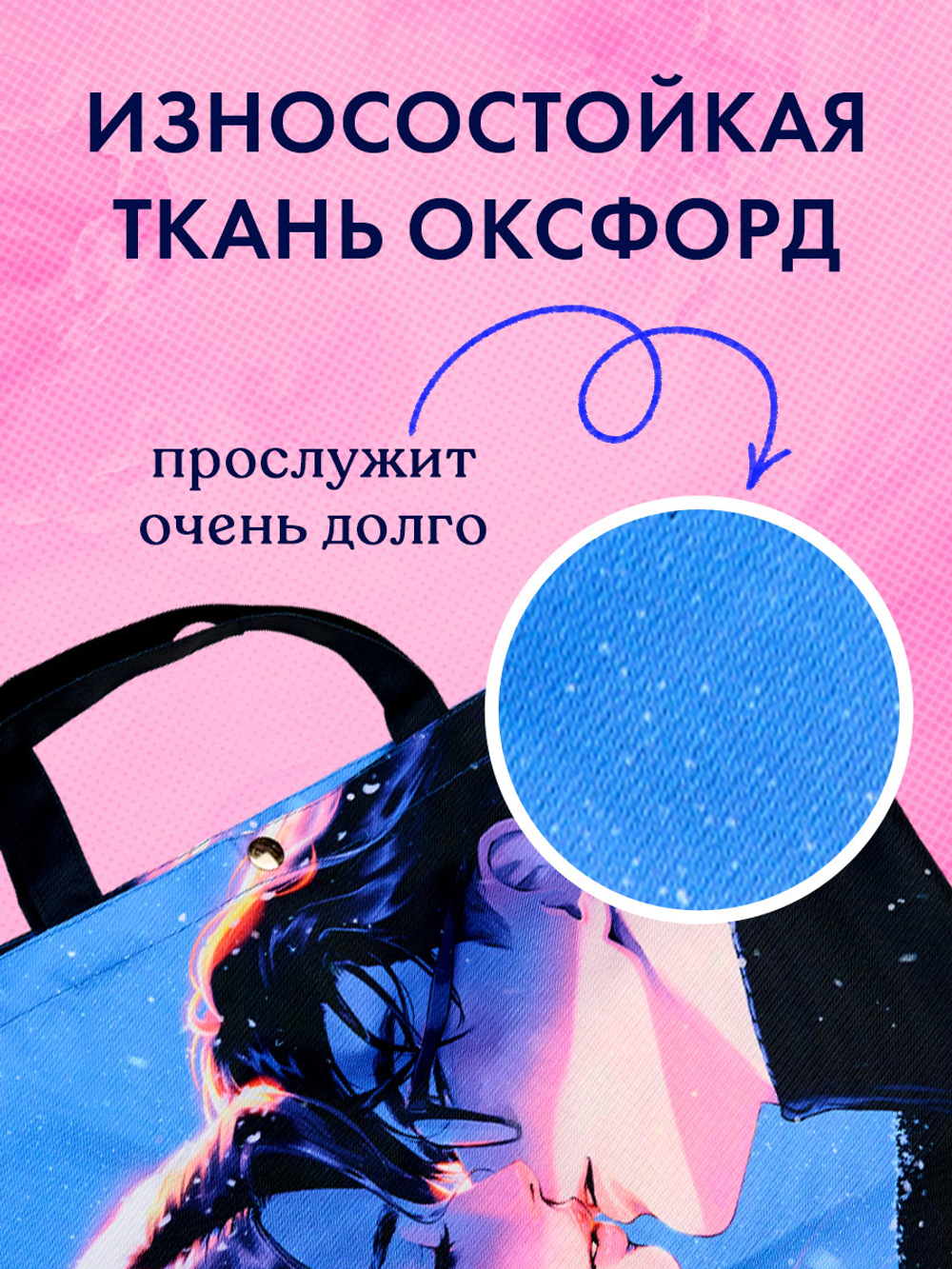 Шопер Анна Джейн "Влюбленная ведьма" с артом Карины Яшагиной