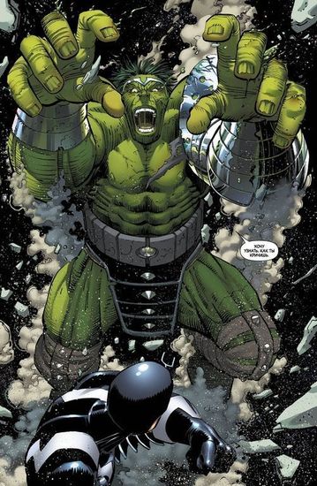 Комикс Мировая война Халка. 2020