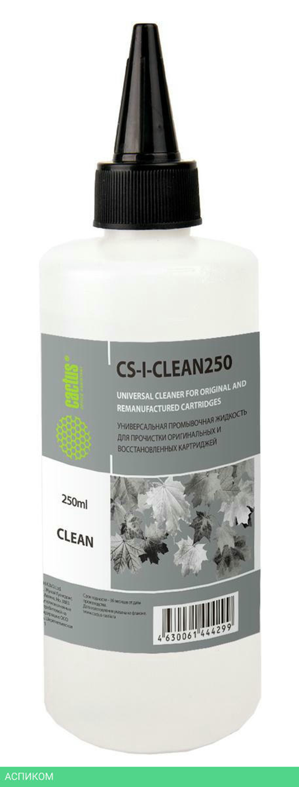 Жидкость промывочная Cactus CS-I-CLEAN250