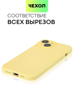 Чехол BROSCORP для Apple iPhone 15 (арт.IP15-COLOURFUL-2001C )
